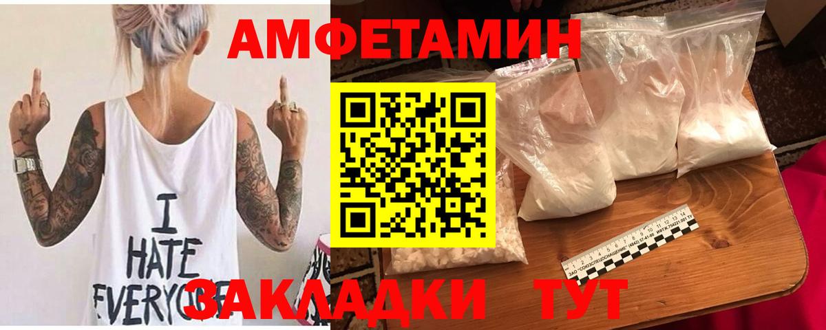 АМФЕТАМИН  Amphetamine  Тайшет  Вход с VPN  Amphetamine Premium 