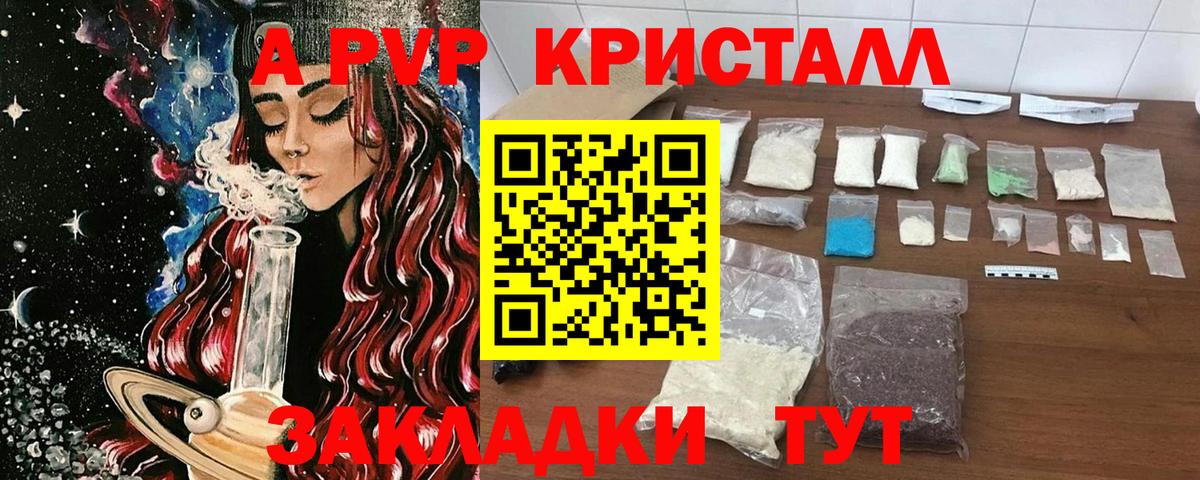 А ПВП  A PVP Соль  Вход с VPN  Альфа ПВП СК  Тайшет  Alfa_PVP СК 