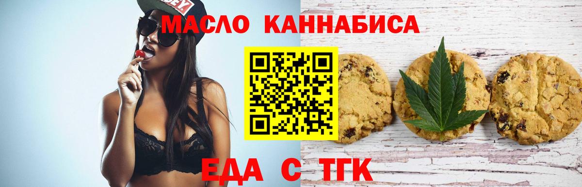 Cannafood конопля  Вход с VPN  Тайшет 