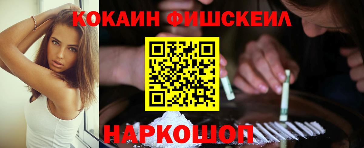 Кокаин 99% Тайшет