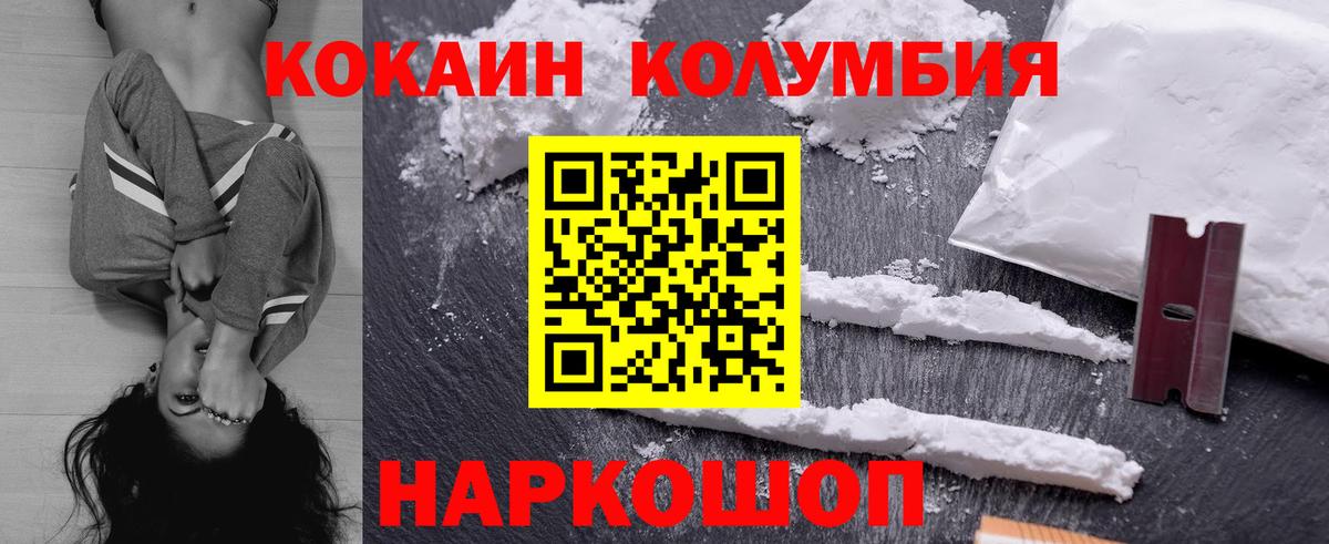Тайшет  КОКАИН Боливия  Вход с VPN 