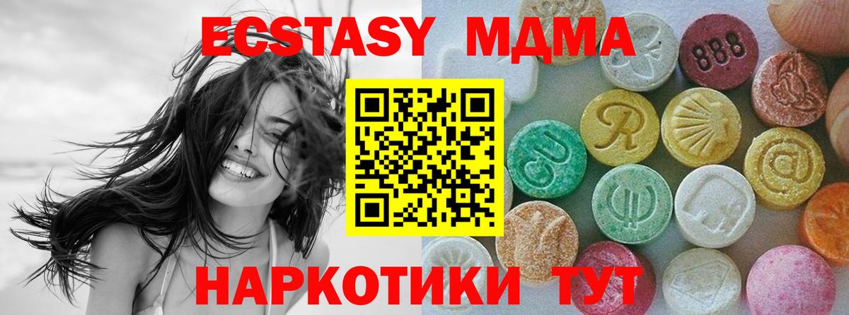 Экстази 300 mg  darknet Telegram  Тайшет  Вход с VPN  ЭКСТАЗИ Дубай  ЭКСТАЗИ 