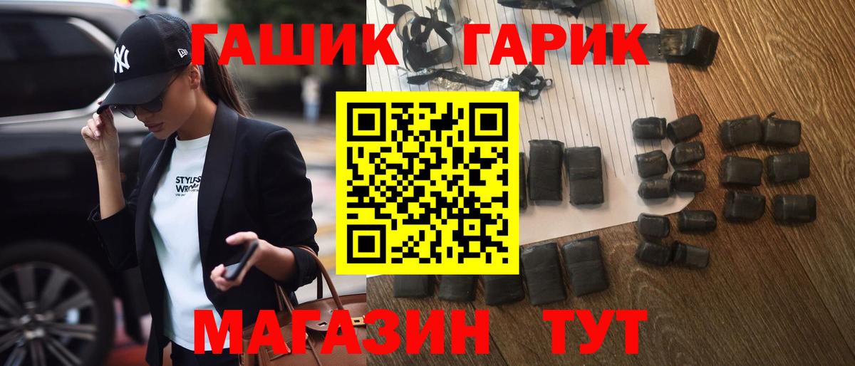ГАШИШ 40% ТГК Тайшет