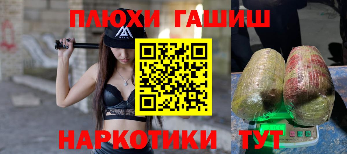 Гашиш Изолятор  ГАШ  Тайшет  Вход с VPN  Гашиш ice o lator 