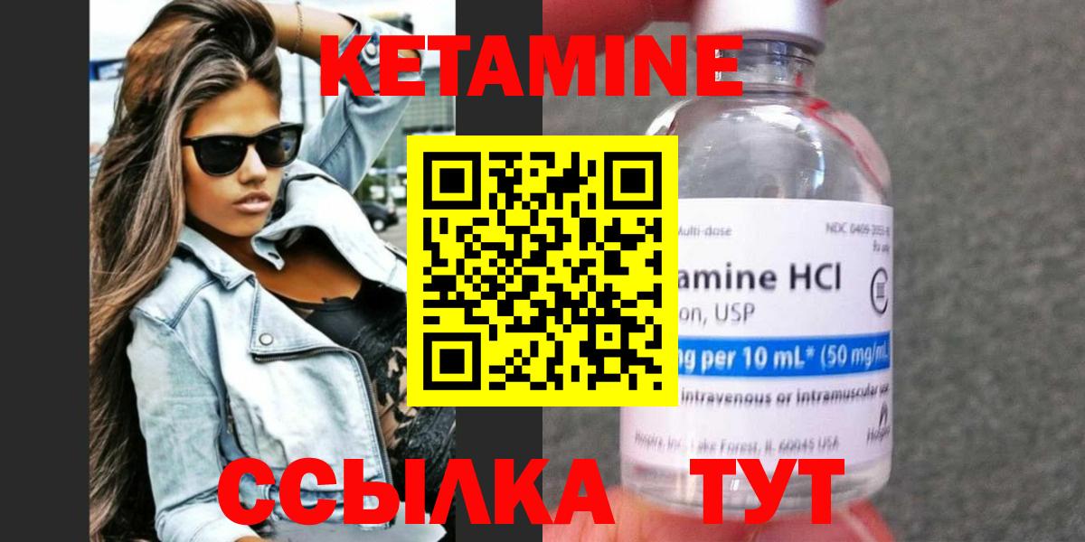 КЕТАМИН ketamine  Вход с VPN  Тайшет  КЕТАМИН VHQ 