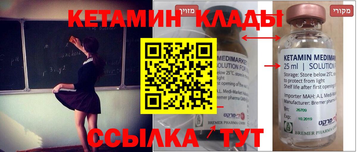 Кетамин VHQ Тайшет
