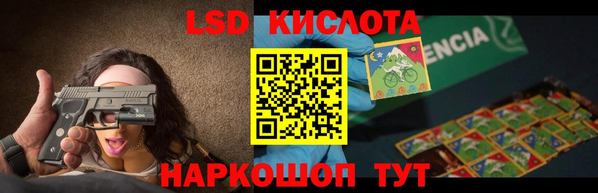 ЛСД экстази  LSD-25 экстази кислота  Вход с VPN  LSD-25 экстази ecstasy  Тайшет 