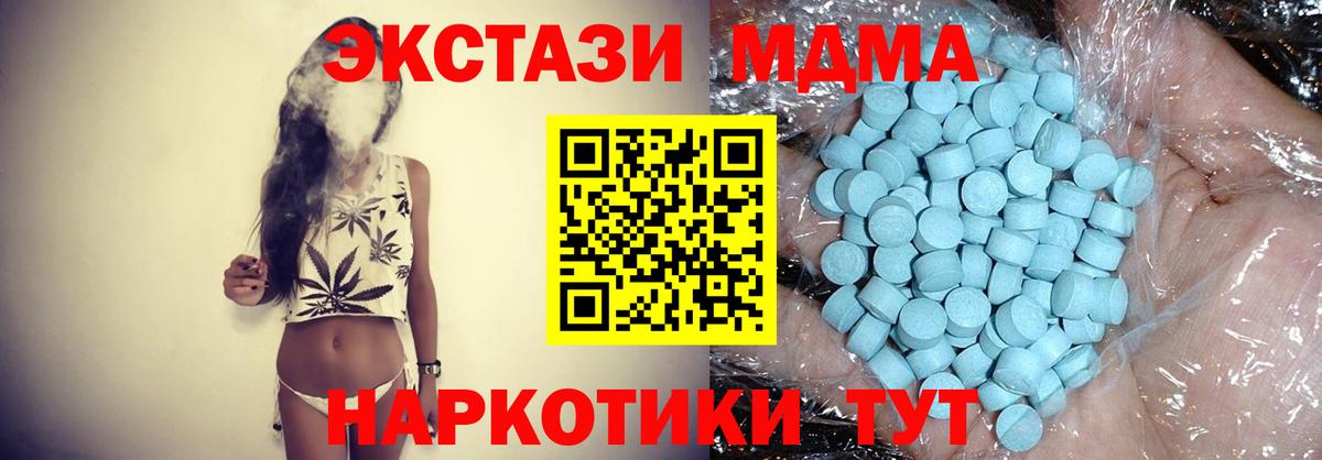 MDMA crystal Тайшет