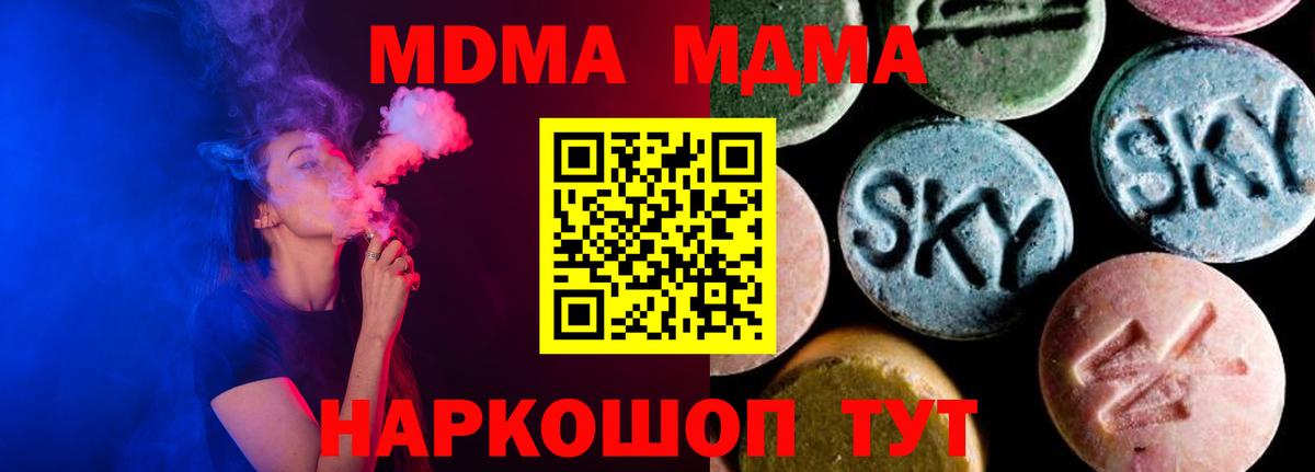 МДМА Molly  МДМА молли  Тайшет  Вход с VPN 