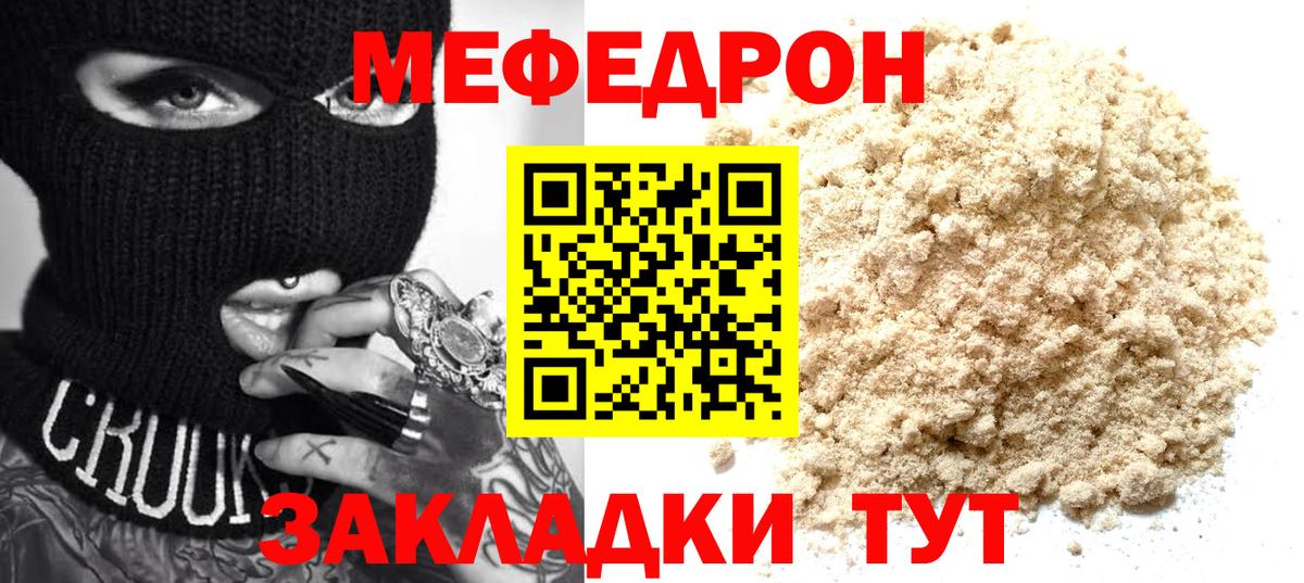 Тайшет  Мефедрон  Вход с VPN  Меф VHQ  Мефедрон VHQ 