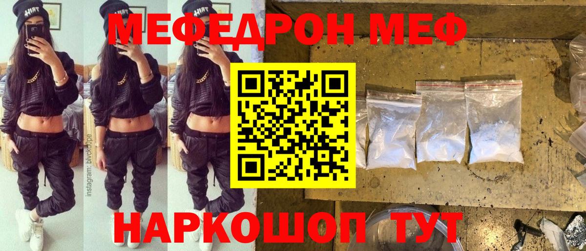 Меф кристаллы Тайшет