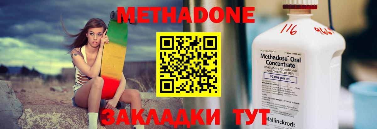 Тайшет  МЕТАДОН methadone  МЕТАДОН белоснежный  Вход с VPN 