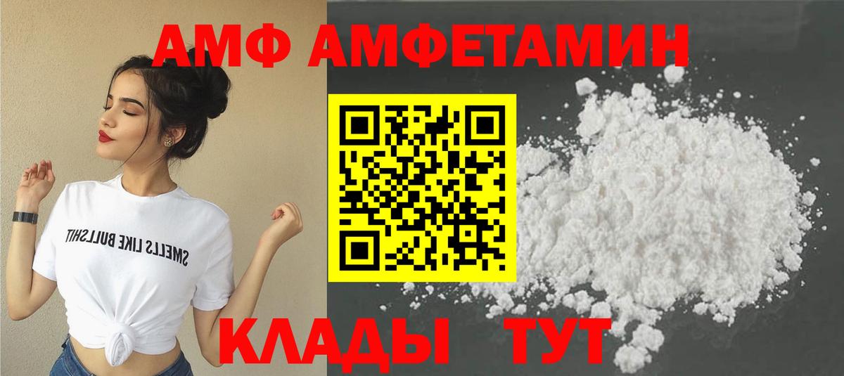 Тайшет  Первитин кристалл  Вход с VPN 