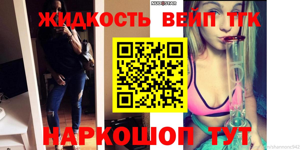 ТГК THC oil Тайшет