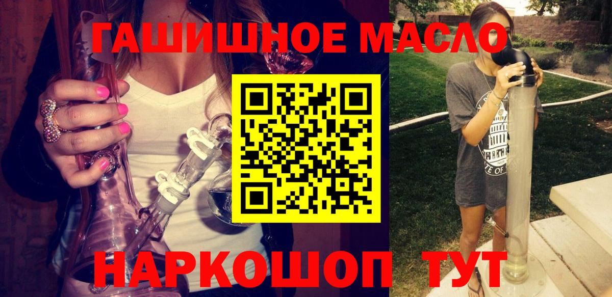 Тайшет  Дистиллят ТГК вейп  Дистиллят ТГК THC oil  Вход с VPN 